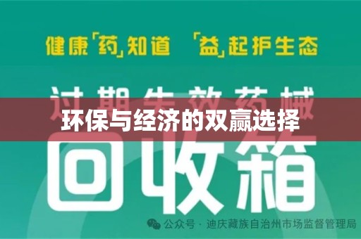 烟台环保与经济的双赢选择