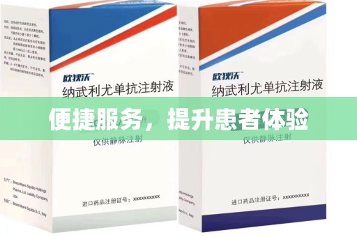 烟台便捷服务，提升患者体验